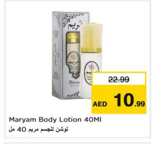 available at نستو هايبرماركت in الإمارات العربية المتحدة , الامارات - ٱلْعَيْن‎