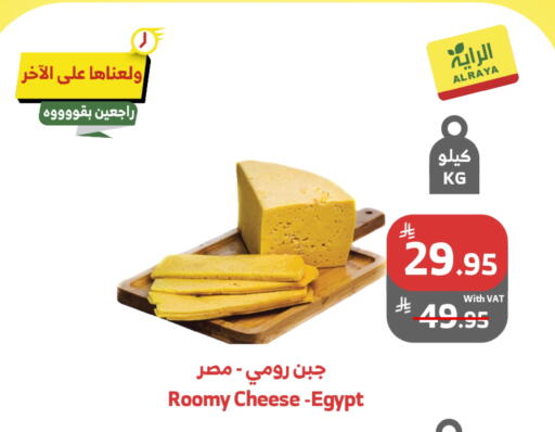 available at Al Raya in KSA, Saudi Arabia, Saudi - Khamis Mushait