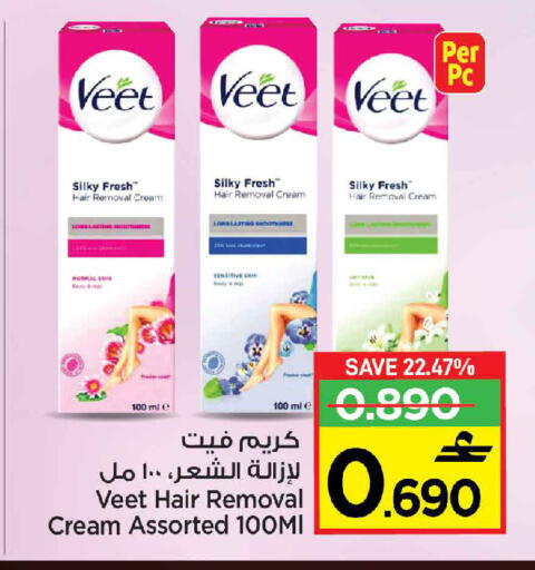 available at Sultan Center  in Oman - Muscat