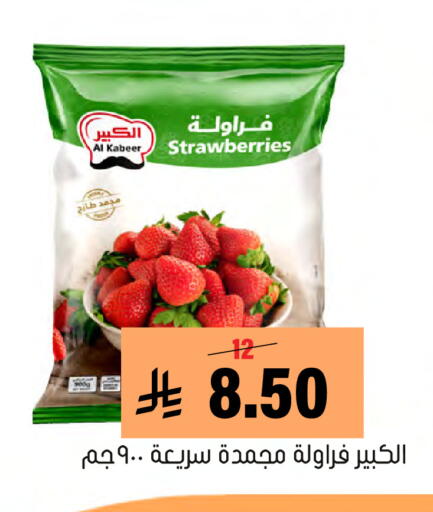 available at Al Amer Market in KSA, Saudi Arabia, Saudi - Al Hasa