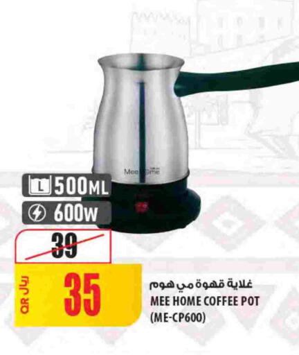 available at Al Meera in Qatar - Al-Shahaniya