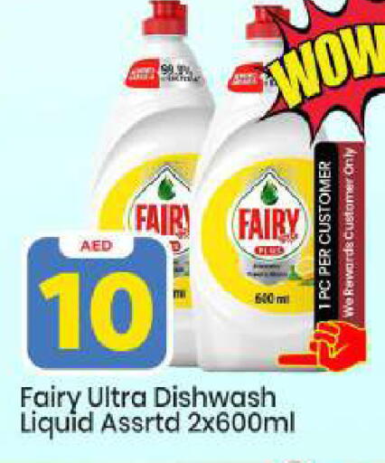 available at Mark & Save in UAE - Abu Dhabi