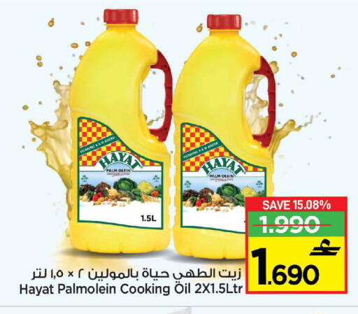 available at Sultan Center  in Oman - Muscat