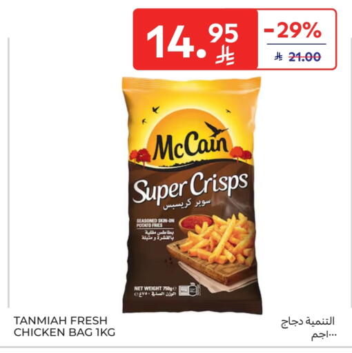 Potato available at كارفور ماركت in مملكة العربية السعودية, السعودية, سعودية - الخبر‎