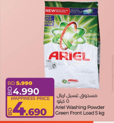 available at لولو هايبر ماركت in البحرين