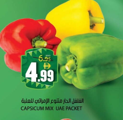 Capsicum available at Hashim Hypermarket in UAE - Sharjah / Ajman