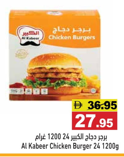 available at أسواق رامز in الإمارات العربية المتحدة , الامارات - أبو ظبي