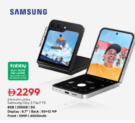 available at Nesto Hypermarket in UAE - Dubai