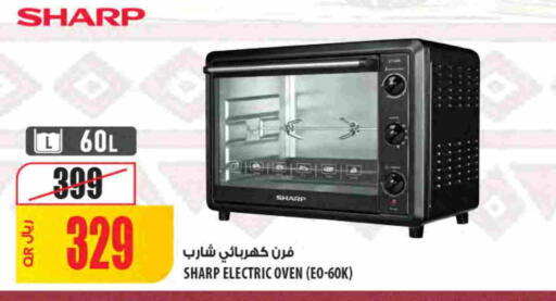 available at Al Meera in Qatar - Al-Shahaniya