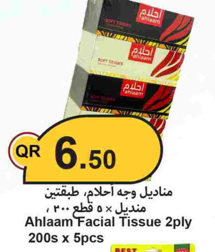 available at Ahla Mart in Qatar - Al Shamal