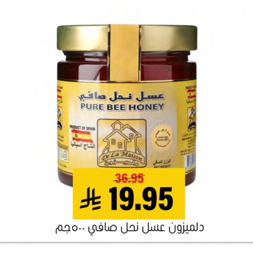 available at Al Amer Market in KSA, Saudi Arabia, Saudi - Al Hasa