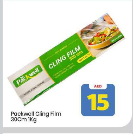 available at مارك & سيف in الإمارات العربية المتحدة , الامارات - أبو ظبي