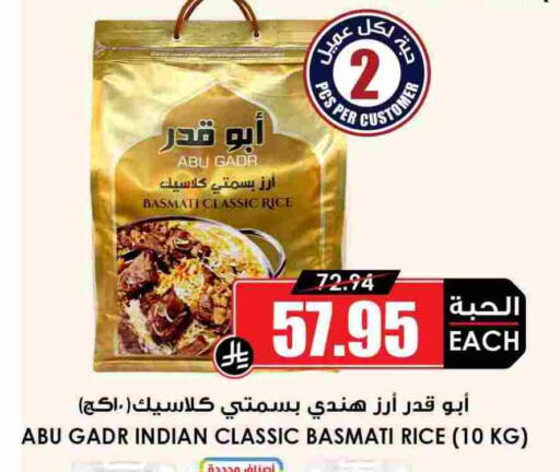 available at Prime Supermarket in KSA, Saudi Arabia, Saudi - Al-Kharj