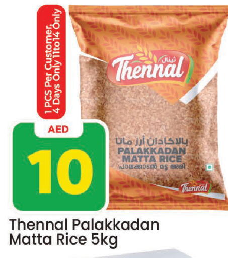 available at Mark & Save in UAE - Sharjah / Ajman