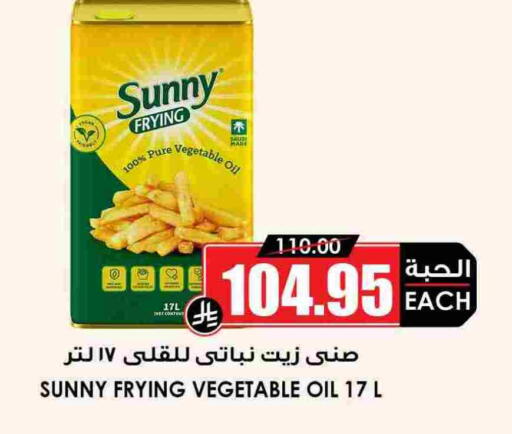available at Prime Supermarket in KSA, Saudi Arabia, Saudi - Rafha