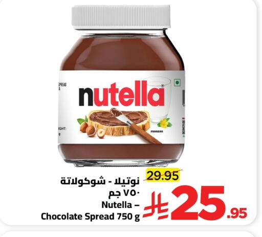 available at وهج مارت in مملكة العربية السعودية, السعودية, سعودية - جدة