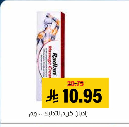 available at Al Amer Market in KSA, Saudi Arabia, Saudi - Al Hasa