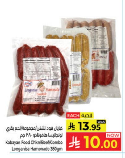 available at كبايان هايبرماركت in مملكة العربية السعودية, السعودية, سعودية - ينبع