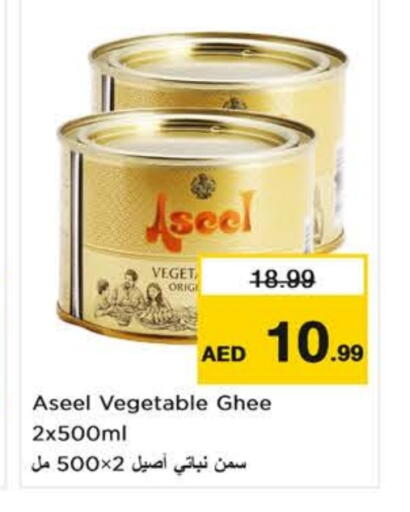 available at نستو هايبرماركت in الإمارات العربية المتحدة , الامارات - ٱلْعَيْن‎