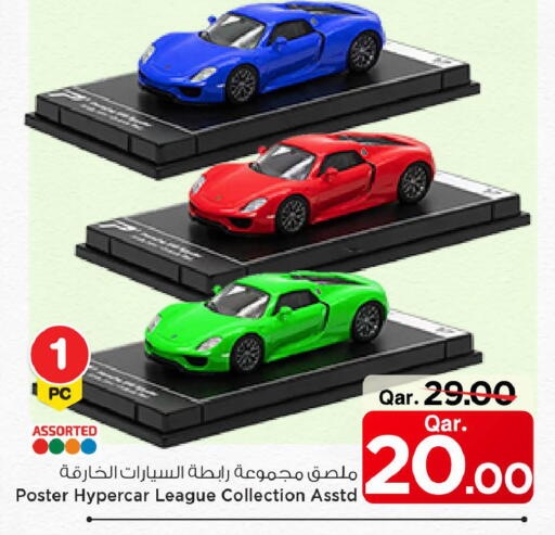 available at مارك & سيف in قطر - الريان