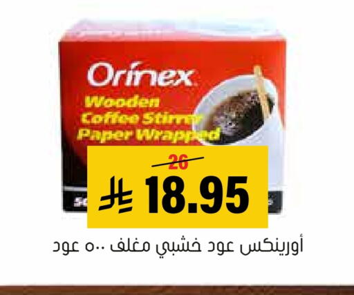 available at Al Amer Market in KSA, Saudi Arabia, Saudi - Al Hasa
