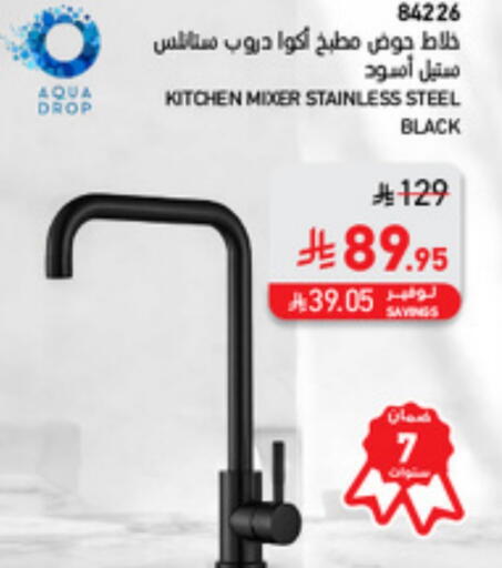 available at SACO in KSA, Saudi Arabia, Saudi - Hafar Al Batin