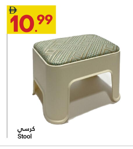 available at جراند الإمارات للتسوق in الإمارات العربية المتحدة , الامارات - أبو ظبي