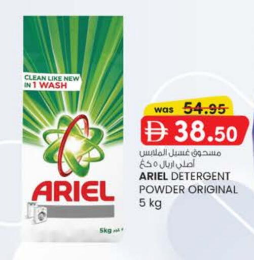 available at Al Safa in UAE - Al Ain