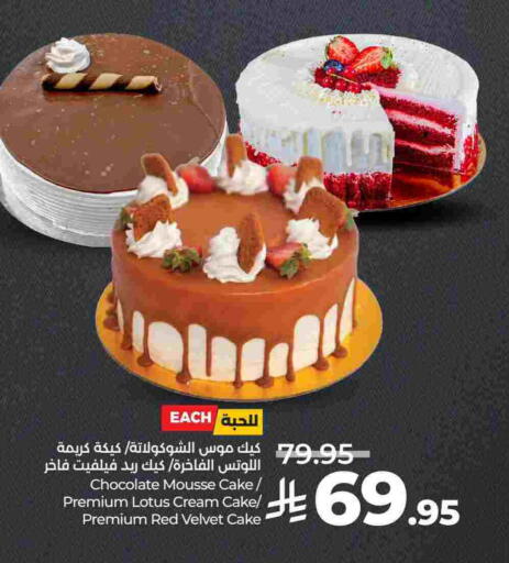 available at لولو هايبرماركت in مملكة العربية السعودية, السعودية, سعودية - تبوك