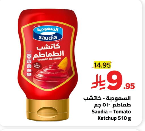 Tomato available at Wahj Mart in KSA, Saudi Arabia, Saudi - Jeddah