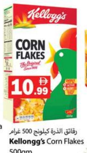 available at Gulf Hypermarket LLC in UAE - Ras al Khaimah