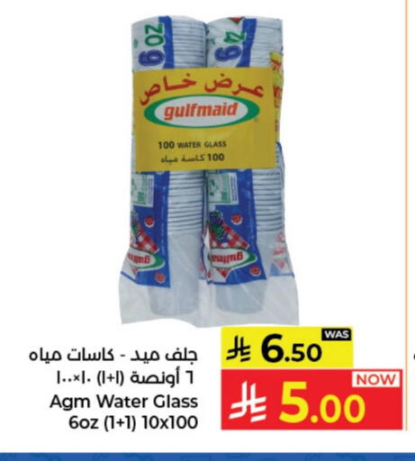 available at كبايان هايبرماركت in مملكة العربية السعودية, السعودية, سعودية - جدة