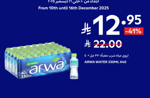 available at Carrefour in KSA, Saudi Arabia, Saudi - Riyadh