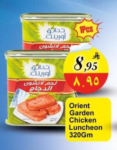 available at دي مارت هايبر in مملكة العربية السعودية, السعودية, سعودية - المنطقة الشرقية