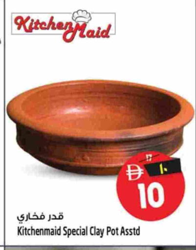 available at سفاري هايبرماركت in الإمارات العربية المتحدة , الامارات - دبي