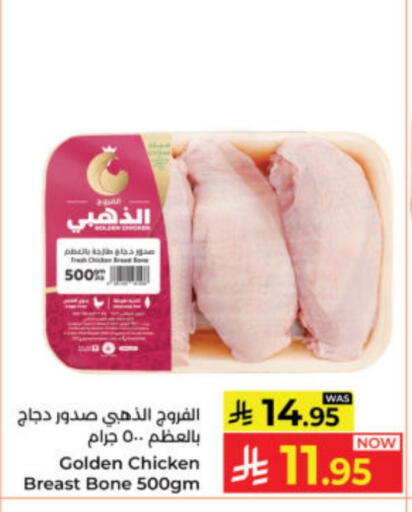 available at كبايان هايبرماركت in مملكة العربية السعودية, السعودية, سعودية - ينبع