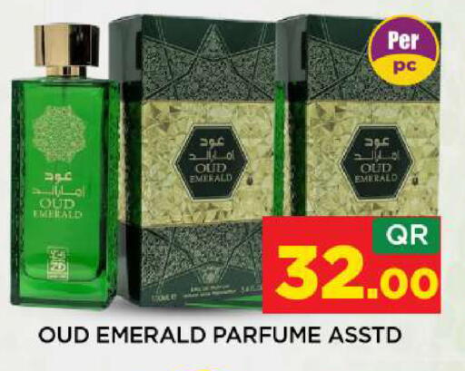 available at شوب اند سمايل هايبرماركت in قطر - الريان