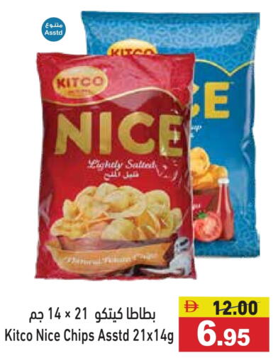 available at Aswaq Ramez in UAE - Ras al Khaimah
