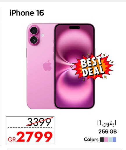 available at آي كونكت in قطر - الوكرة