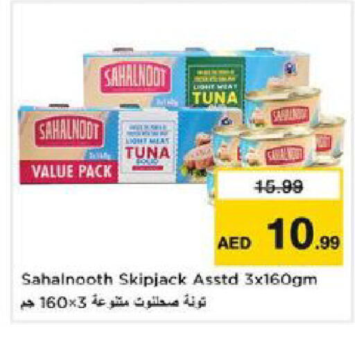 available at نستو هايبرماركت in الإمارات العربية المتحدة , الامارات - الشارقة / عجمان