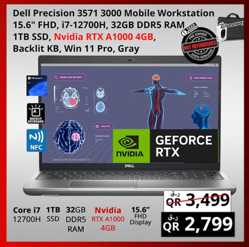 available at برستيج كمبيوتر in قطر - الريان