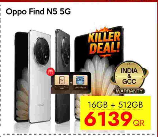 available at CELL PLANET PHONES in Qatar - Al-Shahaniya