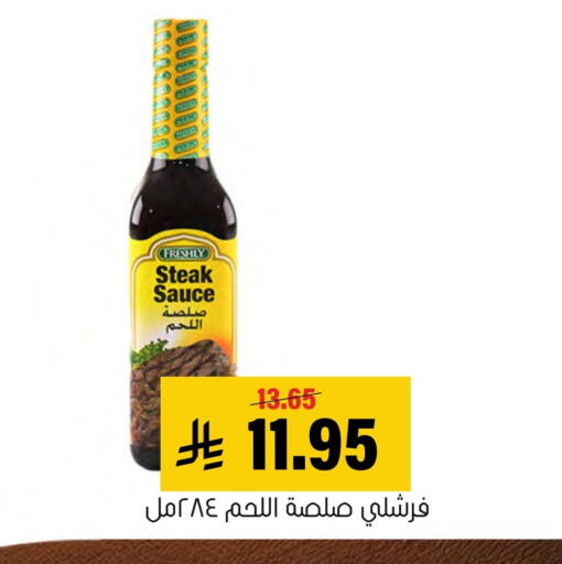 available at العامر للتسوق in مملكة العربية السعودية, السعودية, سعودية - الأحساء‎