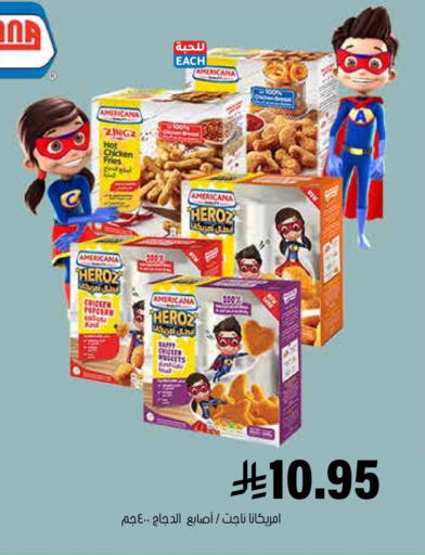 available at Al Amer Market in KSA, Saudi Arabia, Saudi - Al Hasa