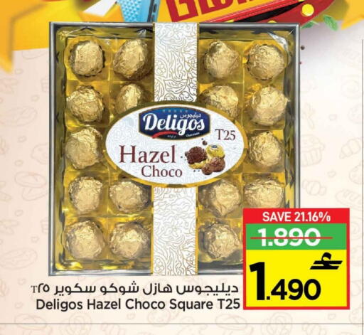 available at MARK & SAVE in Oman - Muscat