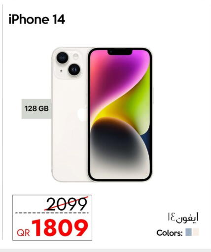 available at سيل بلاينت للهواتف in قطر - الشحانية