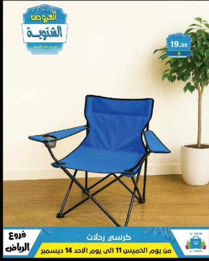 available at Al Hussain Top Up in KSA, Saudi Arabia, Saudi - Riyadh