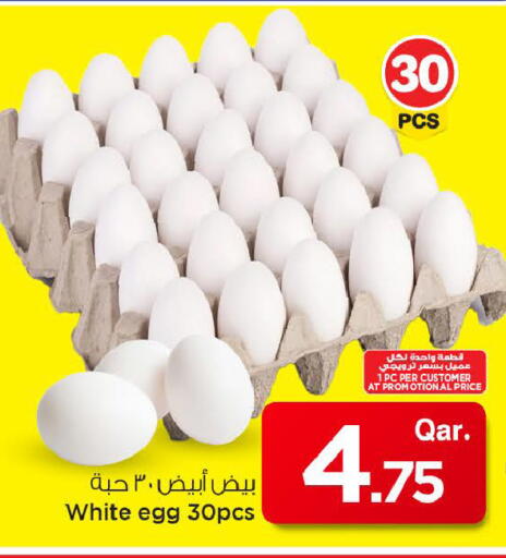 available at مارك & سيف in قطر - الخور