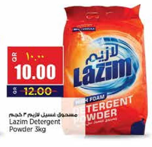 available at ريتيل مارت in قطر - الشمال
