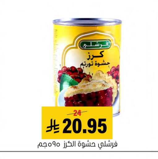 available at Al Amer Market in KSA, Saudi Arabia, Saudi - Al Hasa
